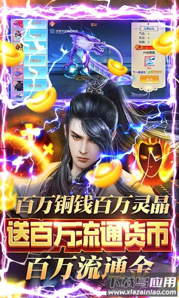 神灭无双手游下载