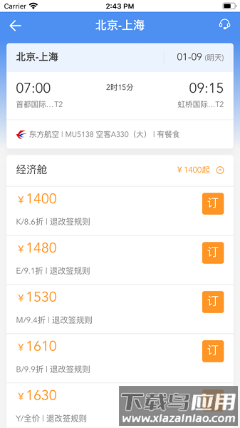 鹏翔航空官方版截图