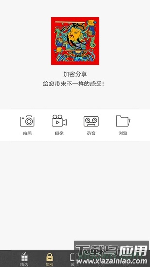 鹏保宝最新版最新版截图1