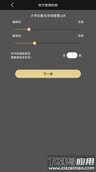 鹏保宝最新版最新版截图2