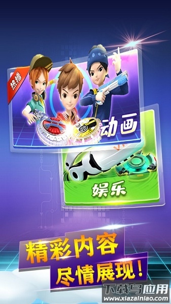 魔幻陀螺手游最新版截图1