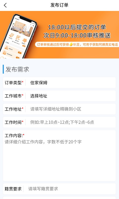 叭叭找招聘最新版最新版截图1