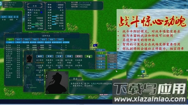 中华三国志手游 中华三国志游戏
