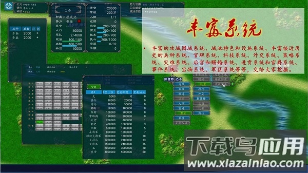 中华三国志最新版截图3