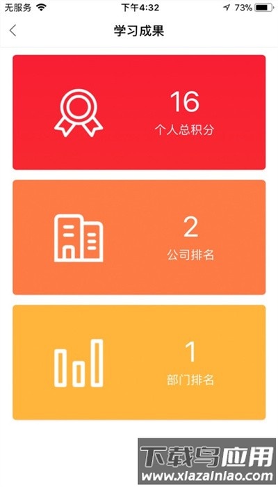 鹏云智慧管家最新版本截图
