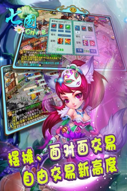 七国游戏最新版截图1