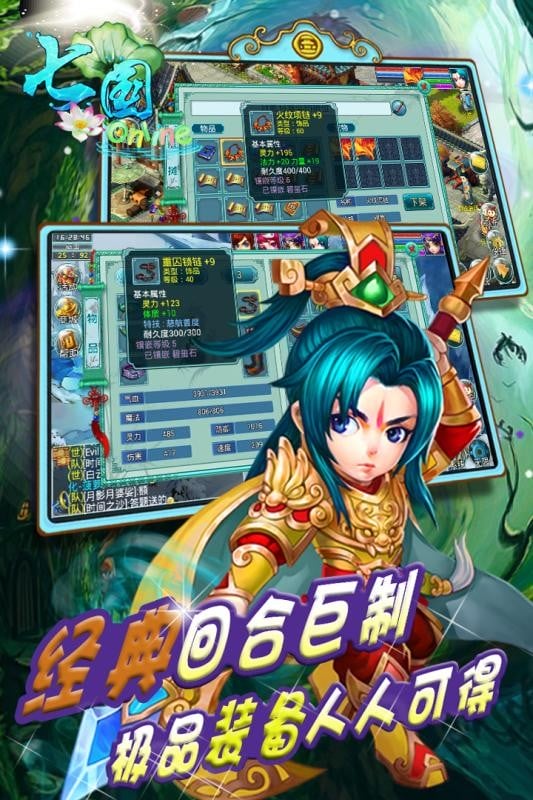 七国游戏最新版截图2