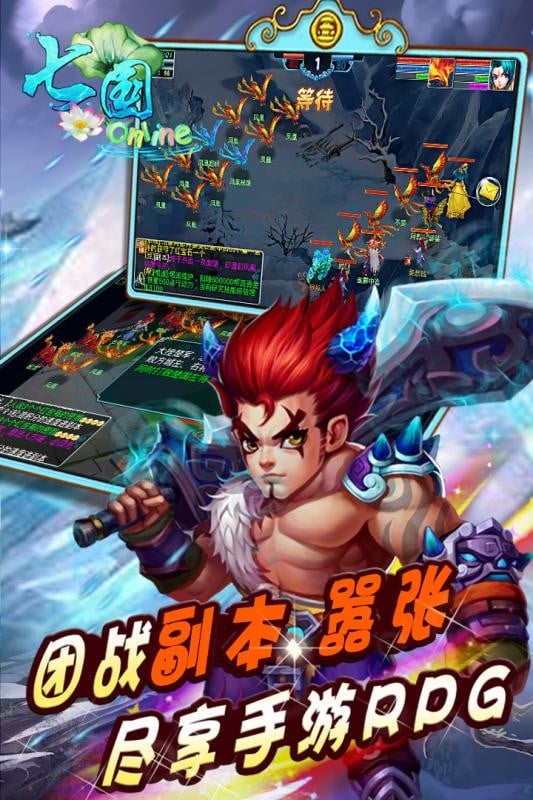 七国游戏最新版截图3