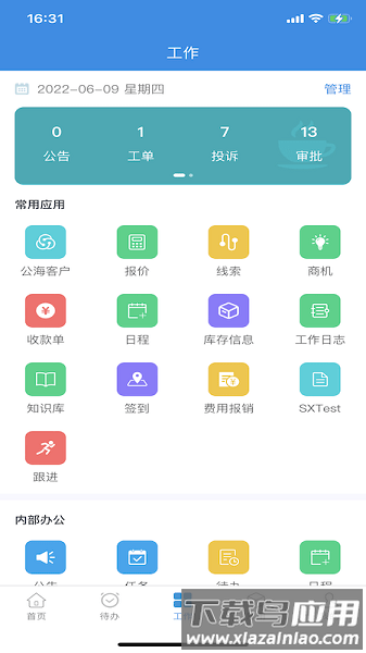 鹏为crm系统手机版最新版截图1