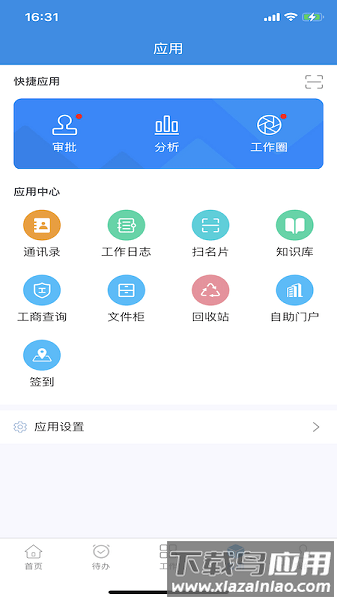 鹏为crm系统手机版最新版截图2