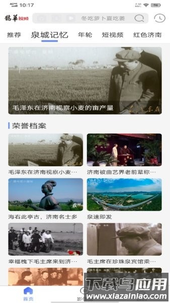 鹊华视频影像数据综合服务平台截图