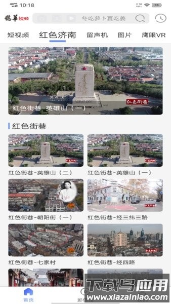 鹊华视频影像数据综合服务平台截图