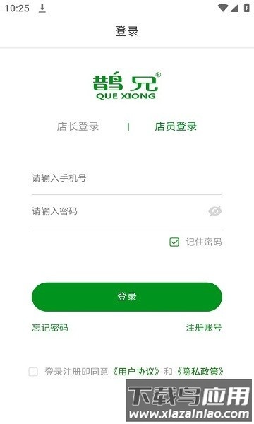 鹊兄最新版最新版截图1