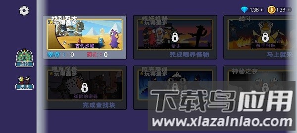 鹅鸭杀大招版手游截图1