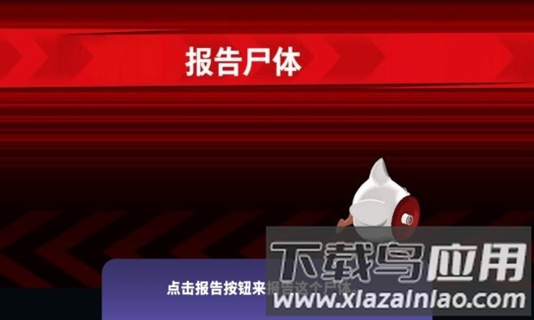 鹅鸭杀3d版游戏截图3