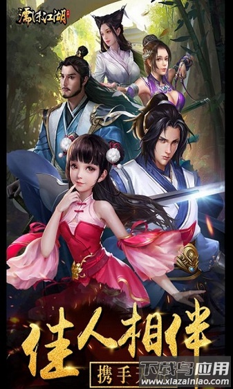 濡沫江湖九游客户端最新版截图1