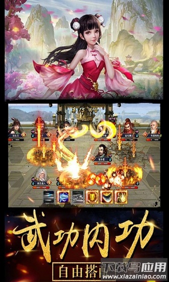 濡沫江湖九游客户端最新版截图2