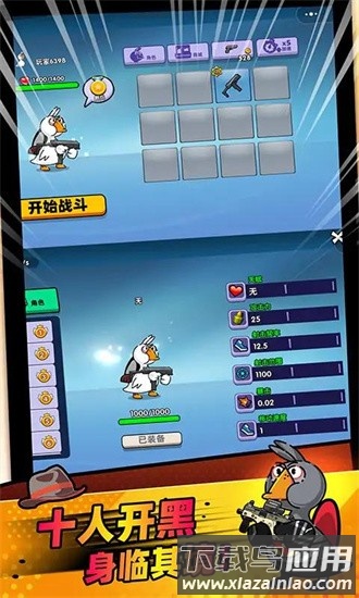 鹅作剧手机版最新版截图3