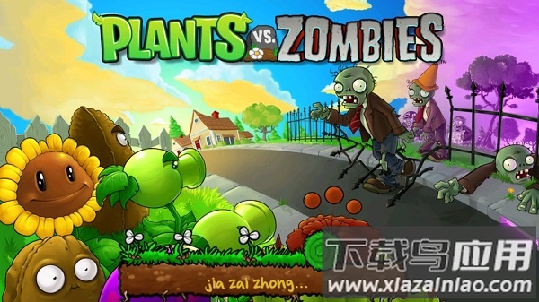 植物大战僵尸1欧美版截图1
