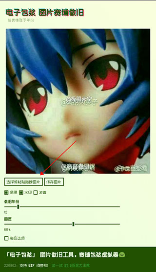 截图