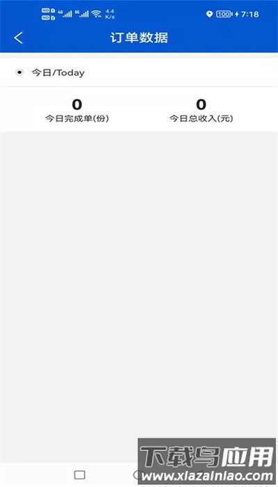 鸿鹄服务官方版最新版截图2
