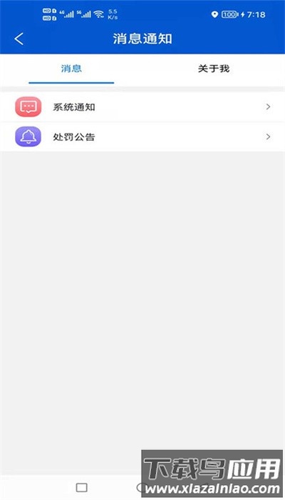 鸿鹄服务官方版最新版截图4