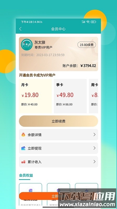 鸿食灰太狼官方版最新版截图1