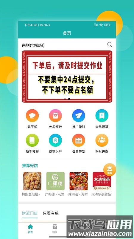 鸿食灰太狼官方版最新版截图2