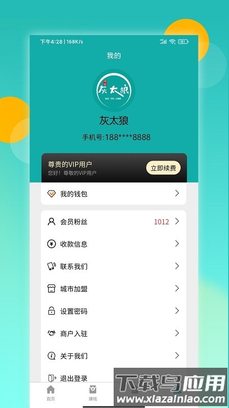 鸿食灰太狼官方版最新版截图3