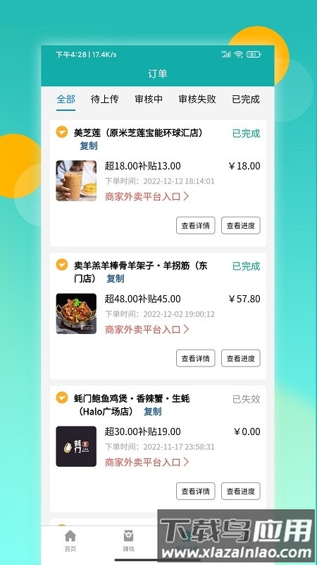 鸿食灰太狼官方版最新版截图4