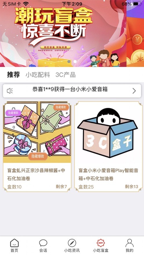沙县小吃助手app官方版最新版截图2