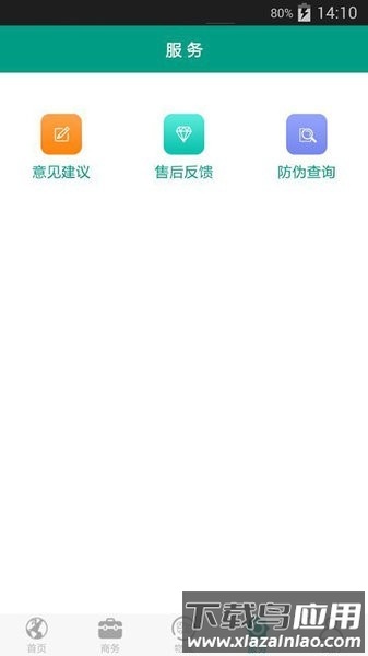 鸿雁销客最新版最新版截图4