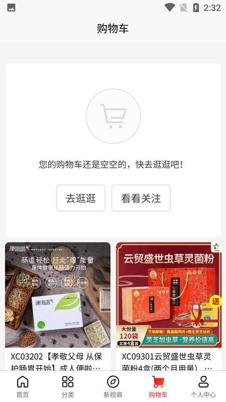 云贸盛世最新版截图