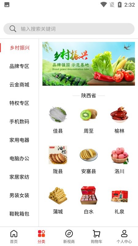 云贸盛世最新版截图