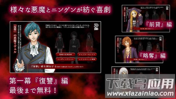 恶魔的低语游戏最新版截图2