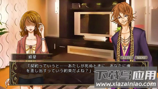 恶魔的低语游戏最新版截图3