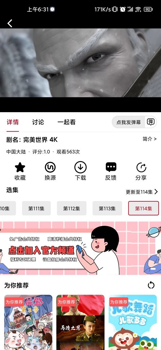 飞云视频最新版最新版截图1