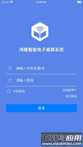 鸿雁办公软件最新版截图1