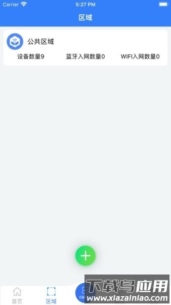 鸿雁办公软件最新版截图2