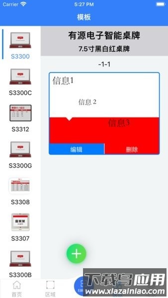 鸿雁办公软件最新版截图3