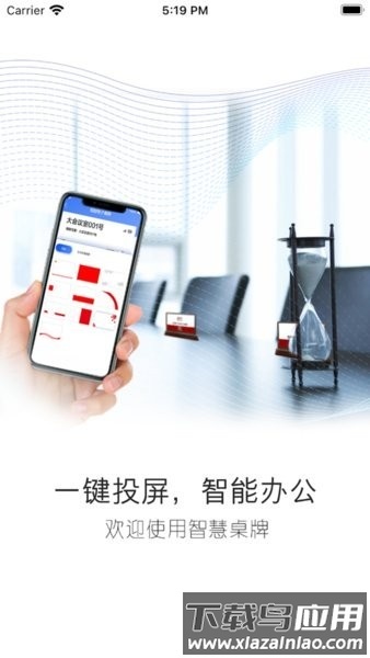 鸿雁办公软件最新版截图4