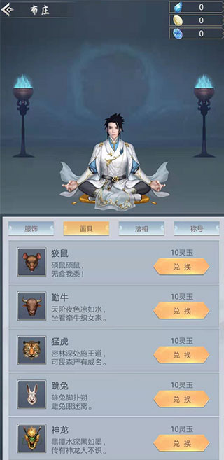 仙命决官方正版