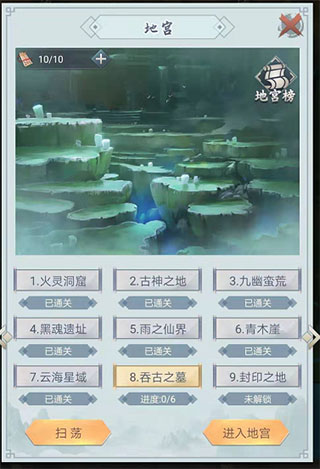 仙命决官方正版