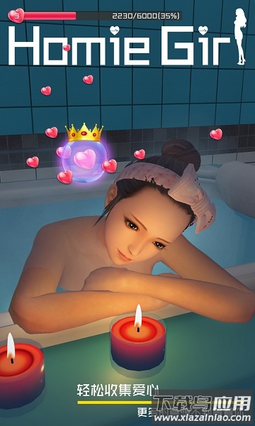 智能姬化游戏最新版截图1