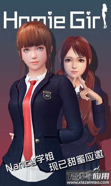 智能姬化游戏最新版截图2