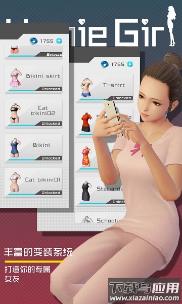 智能姬化游戏最新版截图3