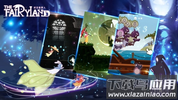 时空旅梦人中文版最新版截图3