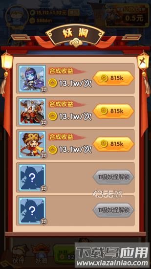 鸿运西游红包版最新版截图1