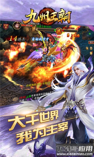 九州王朝手游最新版截图2