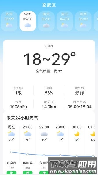 鸿运天气预报15天最新版截图2